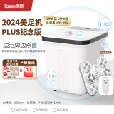 泰昌（Taicn）泡脚桶加热恒温高深杀菌洗脚足浴盆全自动电动按摩冲浪养生防漏电送女友爸妈生日父母长辈节日礼物 【美足纪念款】边泡脚边杀菌+快拆清洗+24孔喷淋