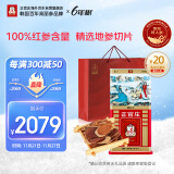 正官庄原装进口高丽参[地]6年根切片大(150g) 人参红参片送礼礼盒皂苷