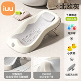iuu婴儿洗澡神器躺托 宝宝折叠感温浴床新生儿防滑沐浴架 【三档高度调节】北欧灰+大礼包 材质：食品级PP材质，亲肤无异味