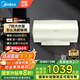 美的（Midea）储水式电热水器家用 稀土镁棒终身免换水电分离3300w速热APP智控一级能效节能省电F5/JE5 60L 3300W 智能省电水电分离F5