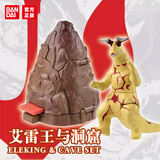 BANDAI万代奥特曼玩具男孩生日礼物怪兽世界套装3艾雷王与洞窟96102