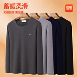 七匹狼（SEPTWOLVES）【热销50W套】秋冬保暖内衣男加绒加厚套装秋衣裤防寒保暖套装