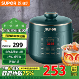 苏泊尔（SUPOR）一人食系列 电压力锅2.3L  白瓷陶晶球釜内胆 开盖火锅 智能预约口感多选SY-23YC8062Q高压锅