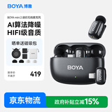 BOYA 博雅麦克风mini 2无线领夹麦克风手机直播收音麦 一拖二夹领式AI智能降噪迷你话筒户外拍摄收音器