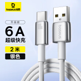 倍思【超级快充】Type-C数据线6A/5A充电器线100W/66W适用华为Mate60/40/30vivo荣耀oppo小米手机 2米【6A闪充线】钨金系列-星河银色