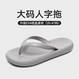 果洛菲（GUOLUOFEI）人字拖男女夏季时尚潮流软底防滑情侣夹脚黑色凉拖外穿 岩灰42-43
