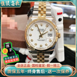 【二手95新】劳力士Rolex日志型系列男表16233 116233 16234机械36mm手表钟表 116233 白盘 大钻