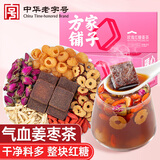 方家铺子姜枣茶补女士玫瑰红糖姜茶300g*2盒黑糖血经期大姨妈气送女友