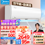 美的（Midea）空调冷静星二代大1.5匹新一级变频冷暖防直吹家用壁挂式挂机 KFR-35GW/BDN8Y-PH200(1)A 以旧换新