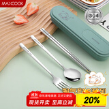 美厨（maxcook）304不锈钢筷子勺子餐具套装 便携式筷勺四件套 牛油果绿MCGC0628