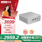 联想（Lenovo）来酷MINI PRO主机政府补贴20%商务迷你台式机电脑(R7-8845H 32G 1TB SSD)水月银