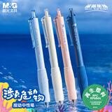晨光（M&G）文具深蓝星球濒危动物环保可降解0.5mm按动ST头黑色签字笔学生用考试作业顺滑速干4支/盒AGPJ06X5