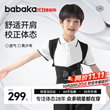 背背佳U9矫姿带背部姿势带护腰带学生成人男女士坐姿端正姿势-XXL
