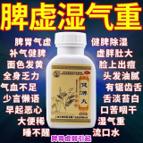 舒肝健脾丸除湿气重的药健脾祛湿肝郁脾虚湿气重肝火旺盛脾胃虚寒湿气重健脾祛湿调理脾胃补肾中药 本品1盒【健脾开胃】