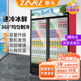 稚乐  饮料展示柜冷藏柜冰柜商用展示柜 风冷鲜花保鲜超市便利店酒吧玻璃冰箱立式网红啤酒柜 双门下机组直冷