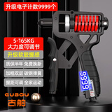 古舶握力器165公斤加强版专业级防滑手部重型可调节锻炼握力器练手力 黑/5-165KG调节/双弹簧电子计数