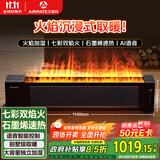 艾美特（AIRMATE）【火焰旗舰款】5D沉浸式火焰石墨烯踢脚线取暖器大平层客厅暖风机语音加湿欧式壁炉移动地暖 AIR8