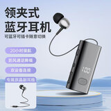 兰卫士蓝牙耳机领夹式商务货车司机滴滴代驾外卖快递专用超长待机夹领式单耳式单边耳机手机通用 F908黑色【双耳】