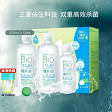博士伦护理液美瞳隐形眼镜护理液除蛋白保湿杀菌大小瓶药水学生旗舰正品 博乐纯300ml*2+120ml