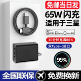 驰界适用三星充电器25W/45W/65W超级快充type-c数据线S23+Ultra/GalaxyZ Fold4原S22套装充电线头 【1米套装】65W快充三口快充头+双Type-c线