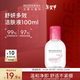 贝德玛（BIODERMA）舒妍多效洁肤液100ml