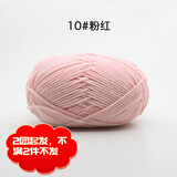 宝宝4股牛奶棉线玩偶中粗手工diy编织围巾毛线团钩棉拖鞋材料包包 粉红色 10#2件起发