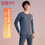 红豆保暖内衣男加绒加厚色纺圆领打底中老年防寒套装 夜色蓝