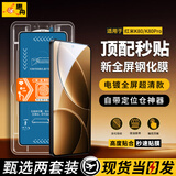 惠舟【秒贴2片装】红米手机钢化膜防窥无尘仓保护膜适用redmi 红米K80/pro 升级防窥款丨2套装