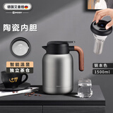 艾曼格（IMOGY）保温壶家用焖茶壶陶瓷内胆热水壶茶水分离闷泡壶保暧瓶 钢本色1.5L【茶仓+温度显示】