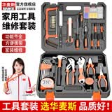 华麦斯家用工具箱全套工具套装五金电工工具组套多功能家庭维修包大全套 尊享版工具套装(高碳钢款)