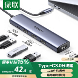 绿联USB3.0分线器USB扩展坞拓展坞 集线器HUB高速4口转接头转换器Type-c笔记本电脑台式机一拖多延长线 Type-C3.0铝壳【USB3.0*4】0.2米