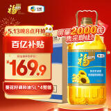 福临门 食用油 葵花籽清香食用植物调和油5L*4 整箱装 中粮出品