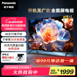 松下（Panasonic）电视LX580 43英寸 丽可彩4K 全面屏MEMC AI智能语音 开机无广告电视机 TH-43LX580C