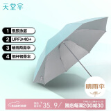 天堂 防紫外线晴雨伞三折银胶防晒太阳伞遮阳伞57*8骨 青提绿