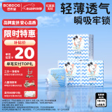 巴布豆BOBDOG小波浪纸尿裤XL66片(12-17KG)尿不湿【品牌直供 安心品质】