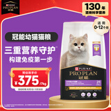 冠能猫粮幼猫猫粮3周-12月龄7kg 全价猫粮 添加牛初乳 增肥发腮