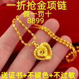 香港正品真金项链女9999吊坠24Ｋ纯真沙金爱心久不掉色玫瑰花水滴 桃心项链8克