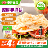 安井 手抓饼 原味 900g 10片 早餐卷饼煎饼 速食早餐面点半成品