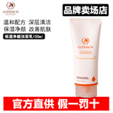 格丽松韩国进口马油面霜膏九朵云水乳精华套装美肌嫩肤深层滋润保湿霜女 【单品】洁面乳150ml