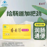 香丹清珂妍胶囊 0.4g*120粒 润肠通便 1盒装