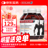 ECOLAND澳洲原装进口袋鼠精胶囊红袋鼠精成人粗i大硬久补肾壮阳持久不射 【三瓶周期装】袋鼠精 90粒*3瓶