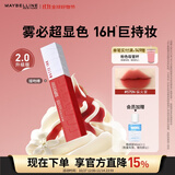 美宝莲接吻棒哑光液体唇釉口红雾面哑光不沾杯575N纵火家生日礼物女