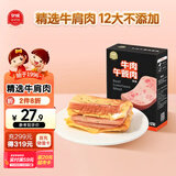 伊威（Eastwes）牛肉午餐肉 营养高蛋白即食火腿 175g (12大无添加）
