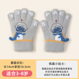 牧萌儿童手套秋冬季全指手套保暖男女童学生上学写字针织手套 灰色