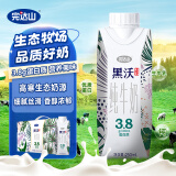 完达山纯牛奶黑沃纯奶牛奶生牛乳过节年货梦幻盖送礼盒装250ml*10盒