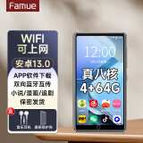 famue BF65 mp3/mp4智能音乐播放器WIFI可上网 4+64G 安卓13.0 mp5无损音乐在线听歌高清视频触屏看小说