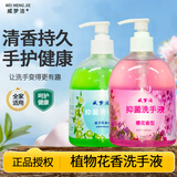 富葵洗手液抑菌温和滋润洁净去污易冲洗宝宝儿童成人非医用便携装 抑菌洗手液500ml*1瓶