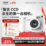 KGPGccd数码相机翻转屏照相机拍立得学生党自拍旅游专用生日礼物送女朋友入门级小相机 白色 【自拍翻转屏】复古CCD