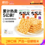 粮悦（LIRAY）大吃兄糯米锅巴2盒装（原味）400g+（香辣味）400g