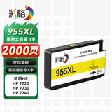 彩格955XL墨盒 适用惠普7720 7730 7740 8710 8720 8210打印机墨盒8216 8725 8730 8740 hp955黄色大容量